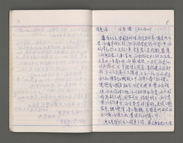 主要名稱：雜項圖檔，第8張，共43張