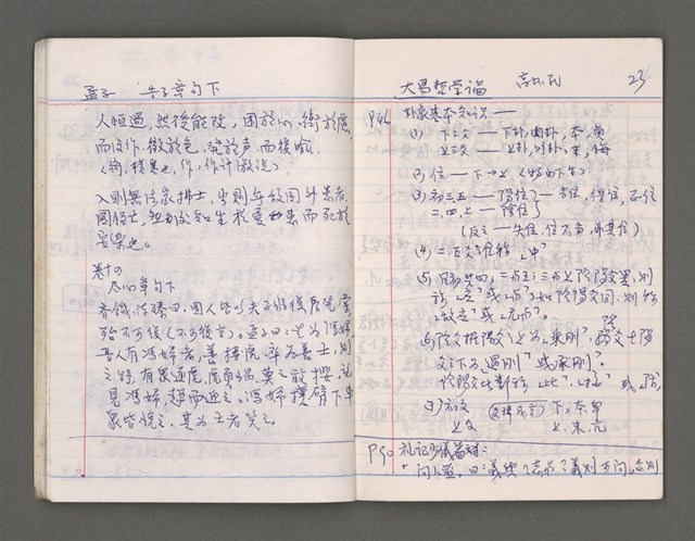 主要名稱：雜項圖檔，第26張，共43張