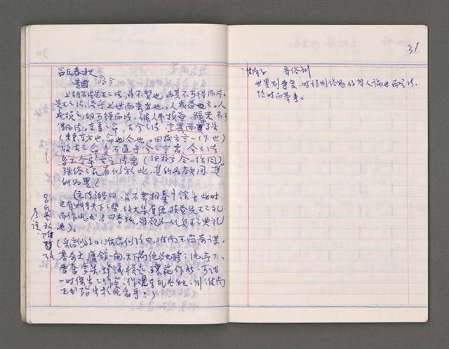 主要名稱：雜項圖檔，第34張，共43張
