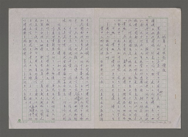 主要名稱：姚著「白版記」讀後圖檔，第2張，共11張