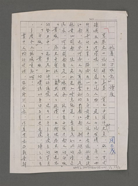 主要名稱：姚著「白版記」讀後圖檔，第4張，共11張