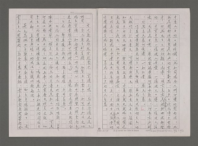 主要名稱：姚著「白版記」讀後圖檔，第5張，共11張
