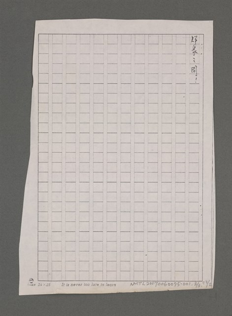 主要名稱：姚著「白版記」讀後圖檔，第6張，共11張