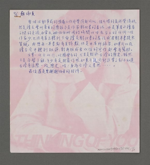 主要名稱：姚嘉文女兒同學圖檔，第2張，共3張