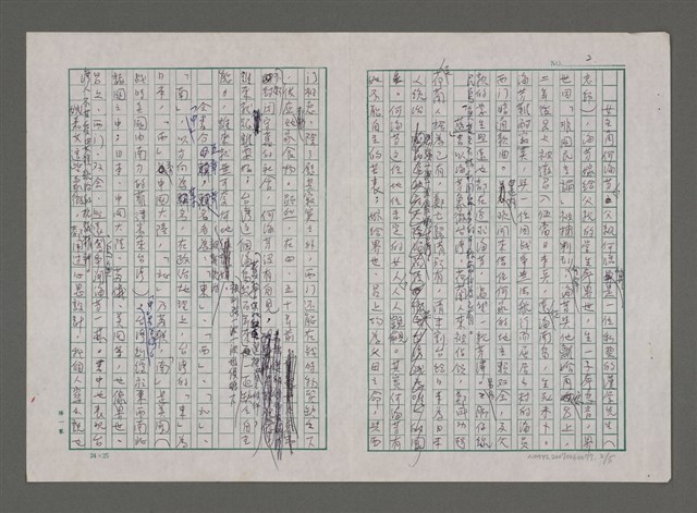 主要名稱：藍海已非夢—讀姚嘉文嘗試為台灣尋找去向的小說「藍海夢」圖檔，第3張，共11張
