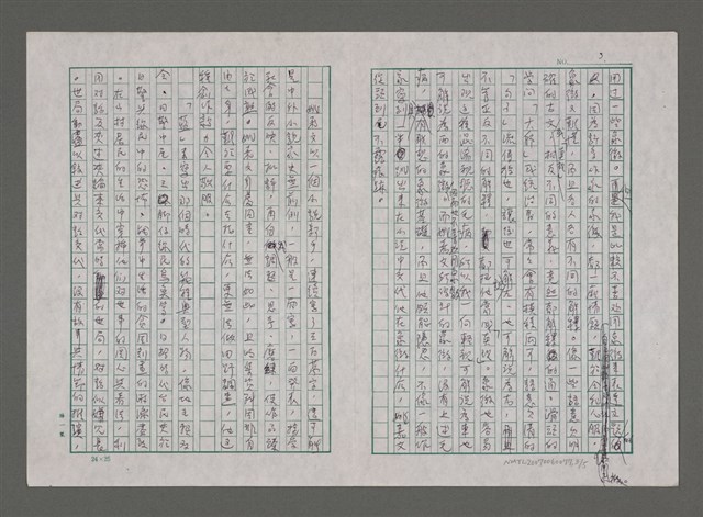 主要名稱：藍海已非夢—讀姚嘉文嘗試為台灣尋找去向的小說「藍海夢」圖檔，第4張，共11張