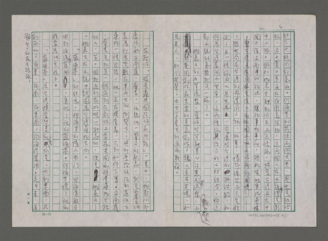 主要名稱：藍海已非夢—讀姚嘉文嘗試為台灣尋找去向的小說「藍海夢」圖檔，第5張，共11張