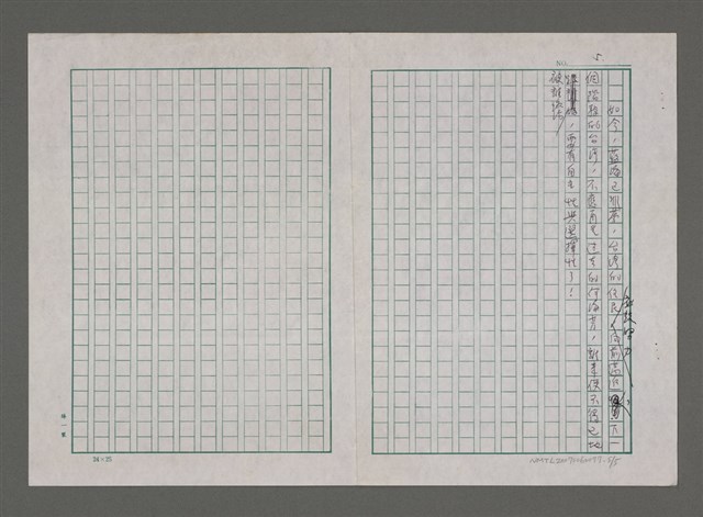 主要名稱：藍海已非夢—讀姚嘉文嘗試為台灣尋找去向的小說「藍海夢」圖檔，第6張，共11張