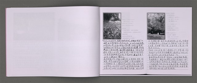 主要名稱：四季的呢喃：虹彩手記(一)〈影本〉圖檔，第9張，共68張