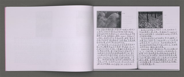 主要名稱：四季的呢喃：虹彩手記(一)〈影本〉圖檔，第10張，共68張