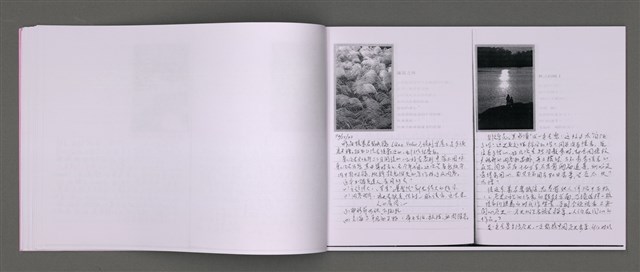 主要名稱：四季的呢喃：虹彩手記(一)〈影本〉圖檔，第12張，共68張