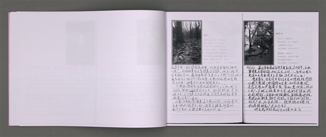 主要名稱：四季的呢喃：虹彩手記(一)〈影本〉圖檔，第13張，共68張