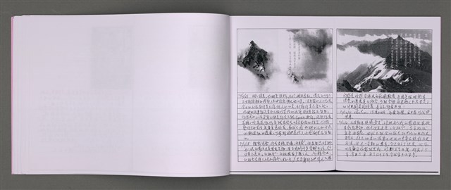 主要名稱：四季的呢喃：虹彩手記(一)〈影本〉圖檔，第14張，共68張