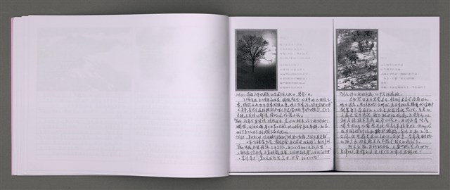 主要名稱：四季的呢喃：虹彩手記(一)〈影本〉圖檔，第15張，共68張