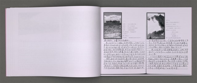 主要名稱：四季的呢喃：虹彩手記(一)〈影本〉圖檔，第17張，共68張