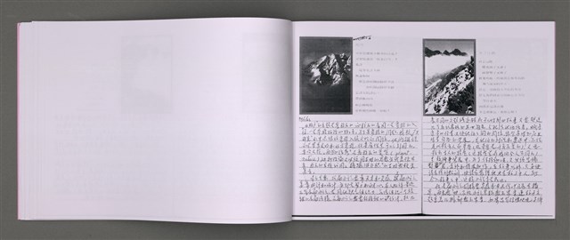 主要名稱：四季的呢喃：虹彩手記(一)〈影本〉圖檔，第18張，共68張