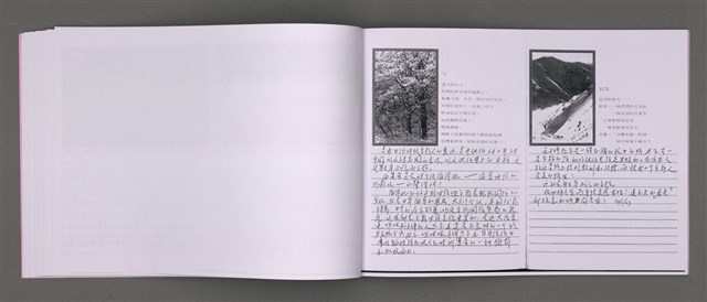 主要名稱：四季的呢喃：虹彩手記(一)〈影本〉圖檔，第20張，共68張