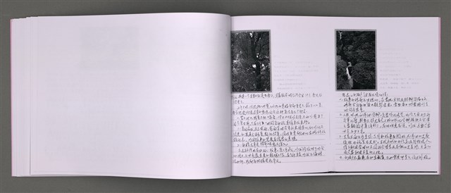 主要名稱：四季的呢喃：虹彩手記(一)〈影本〉圖檔，第23張，共68張