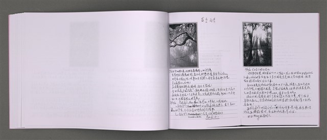 主要名稱：四季的呢喃：虹彩手記(一)〈影本〉圖檔，第24張，共68張