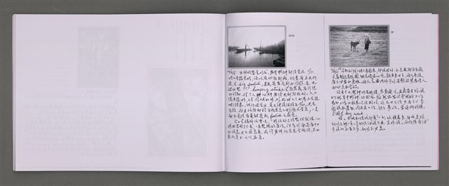 主要名稱：四季的呢喃：虹彩手記(一)〈影本〉圖檔，第27張，共68張