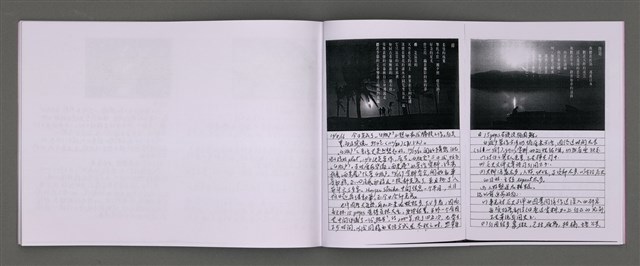 主要名稱：四季的呢喃：虹彩手記(一)〈影本〉圖檔，第29張，共68張