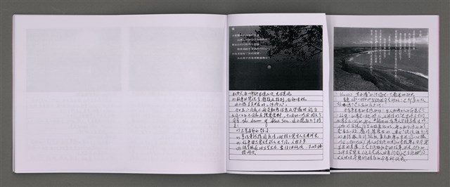 主要名稱：四季的呢喃：虹彩手記(一)〈影本〉圖檔，第30張，共68張