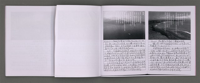 主要名稱：四季的呢喃：虹彩手記(一)〈影本〉圖檔，第31張，共68張