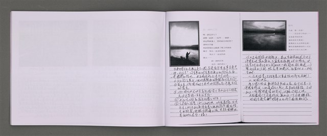 主要名稱：四季的呢喃：虹彩手記(一)〈影本〉圖檔，第32張，共68張