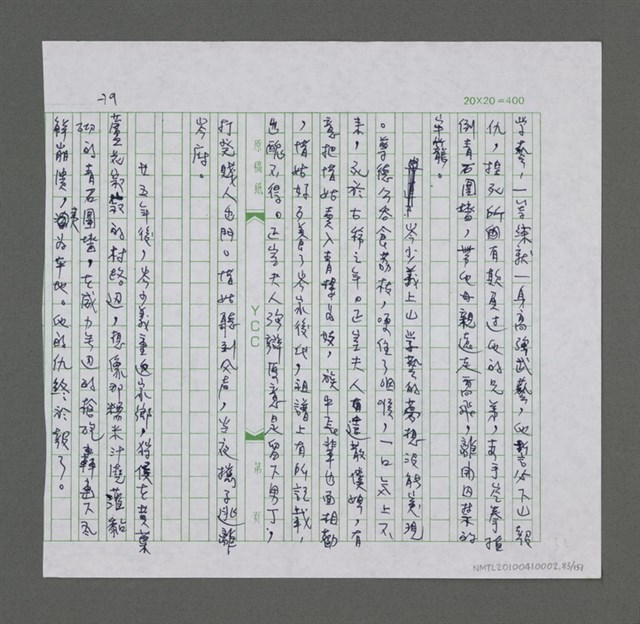 主要名稱：遍山洋紫荊——香港三部曲之二圖檔，第84張，共157張