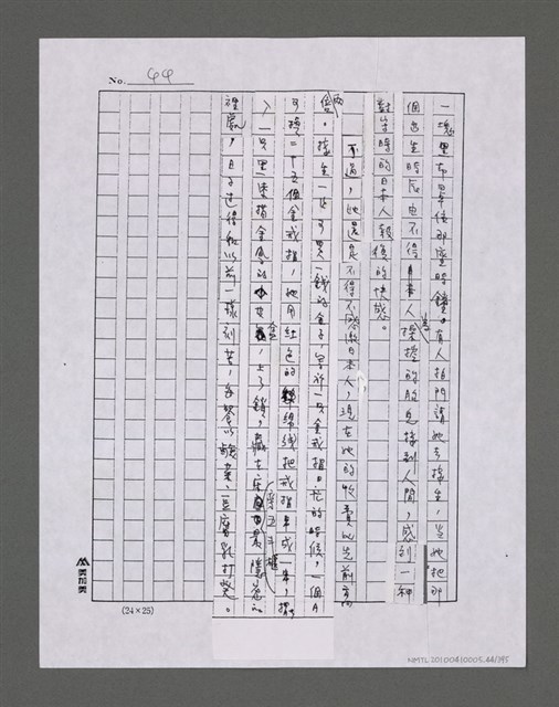 主要名稱：風前塵埃/劃一題名：台灣三部曲之二圖檔，第45張，共432張