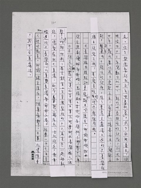 主要名稱：風前塵埃/劃一題名：台灣三部曲之二圖檔，第111張，共432張