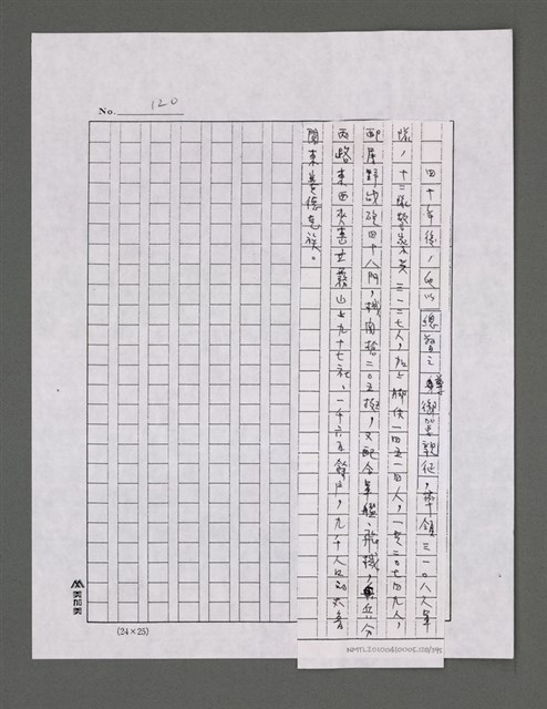 主要名稱：風前塵埃/劃一題名：台灣三部曲之二圖檔，第121張，共432張