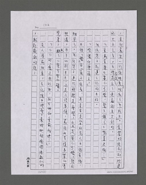 主要名稱：風前塵埃/劃一題名：台灣三部曲之二圖檔，第188張，共432張