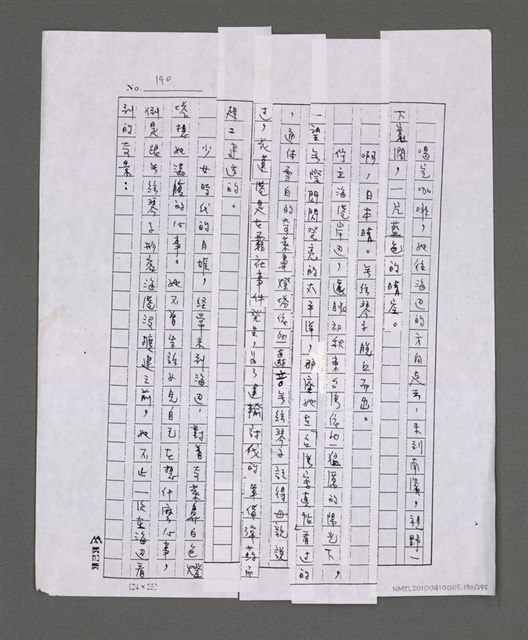 主要名稱：風前塵埃/劃一題名：台灣三部曲之二圖檔，第191張，共432張