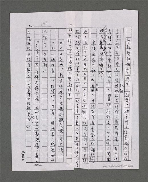 主要名稱：三世人（下卷）/劃一題名：台灣三部曲之三圖檔，第72張，共195張