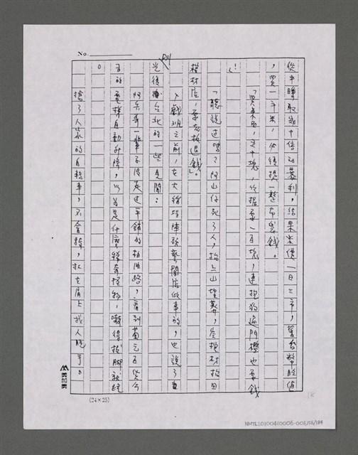 主要名稱：三世人（下卷）/劃一題名：台灣三部曲之三圖檔，第157張，共195張