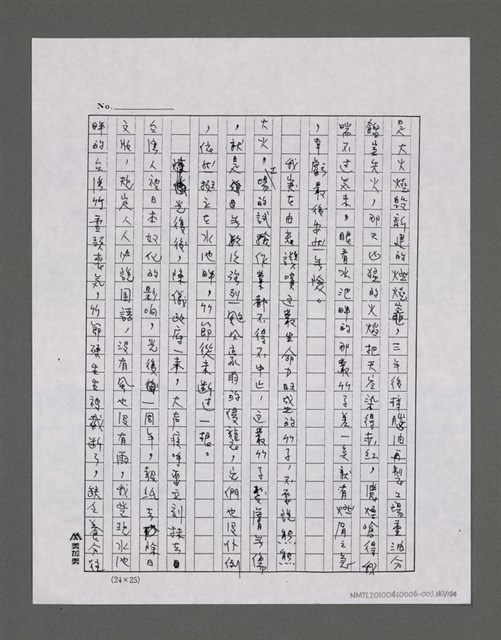 主要名稱：三世人（下卷）/劃一題名：台灣三部曲之三圖檔，第184張，共195張