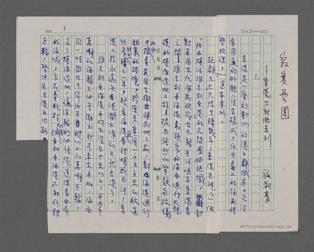 主要名稱：寂寞雲園——香港三部曲系列圖檔，第2張，共66張