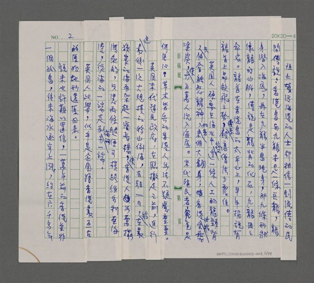 主要名稱：寂寞雲園——香港三部曲系列圖檔，第3張，共66張