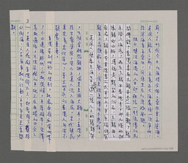 主要名稱：寂寞雲園——香港三部曲系列圖檔，第4張，共66張