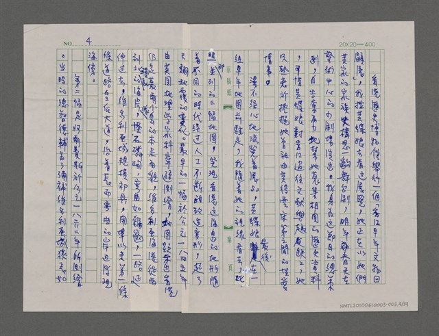 主要名稱：寂寞雲園——香港三部曲系列圖檔，第5張，共66張