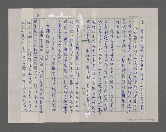 主要名稱：寂寞雲園——香港三部曲系列圖檔，第7張，共66張