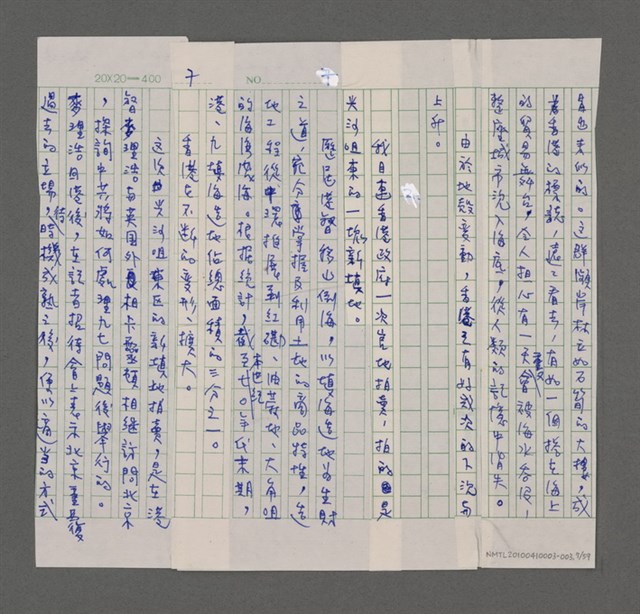 主要名稱：寂寞雲園——香港三部曲系列圖檔，第8張，共66張
