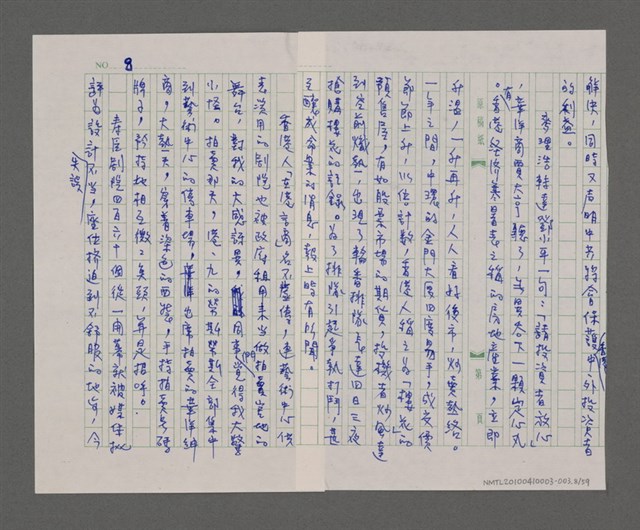 主要名稱：寂寞雲園——香港三部曲系列圖檔，第9張，共66張