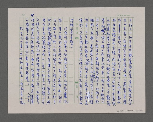 主要名稱：寂寞雲園——香港三部曲系列圖檔，第10張，共66張