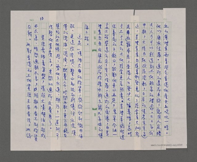 主要名稱：寂寞雲園——香港三部曲系列圖檔，第11張，共66張