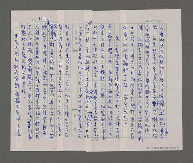 主要名稱：寂寞雲園——香港三部曲系列圖檔，第12張，共66張