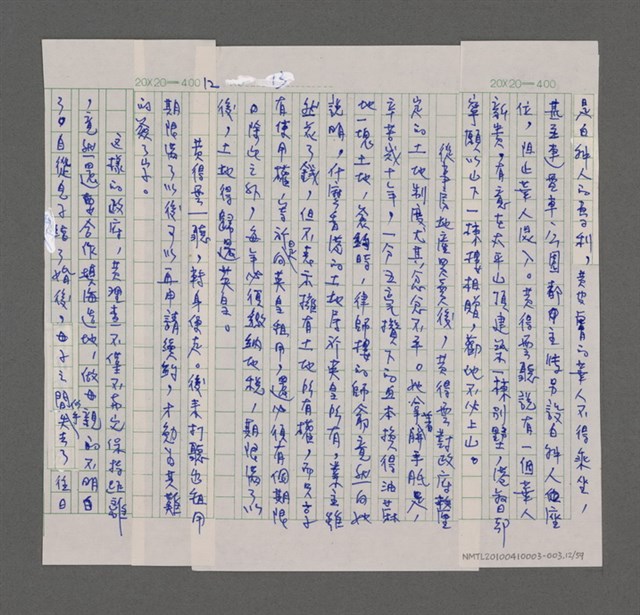 主要名稱：寂寞雲園——香港三部曲系列圖檔，第13張，共66張