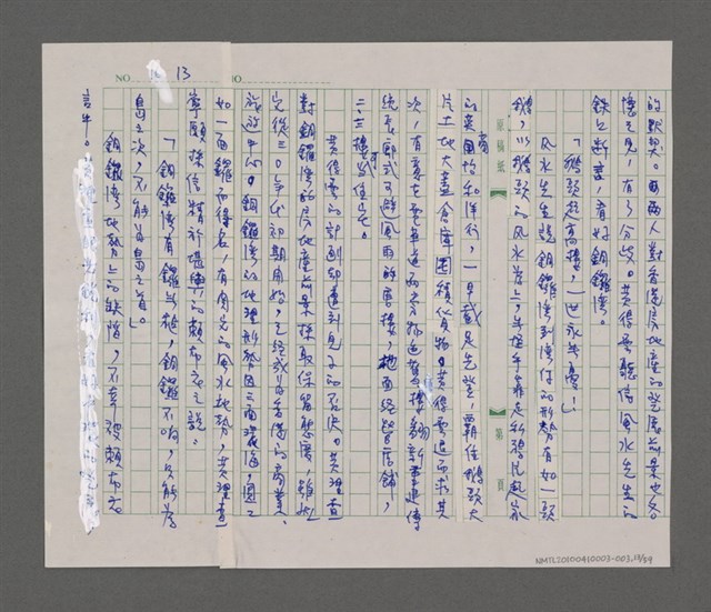 主要名稱：寂寞雲園——香港三部曲系列圖檔，第14張，共66張