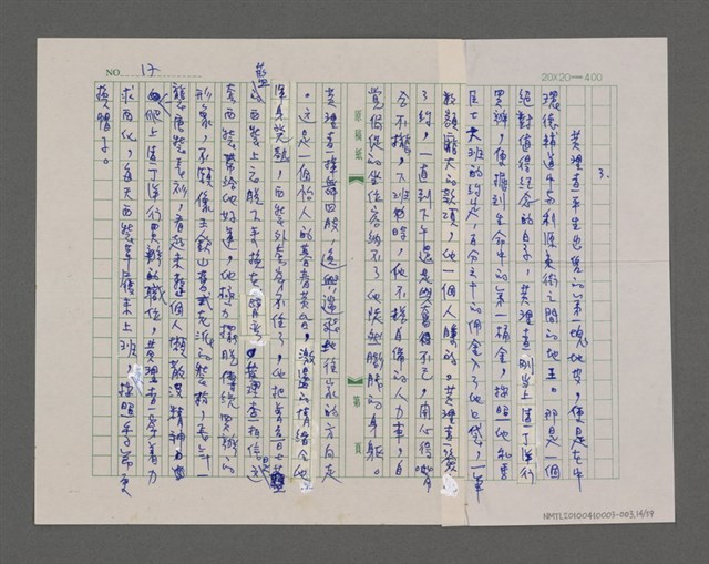 主要名稱：寂寞雲園——香港三部曲系列圖檔，第15張，共66張